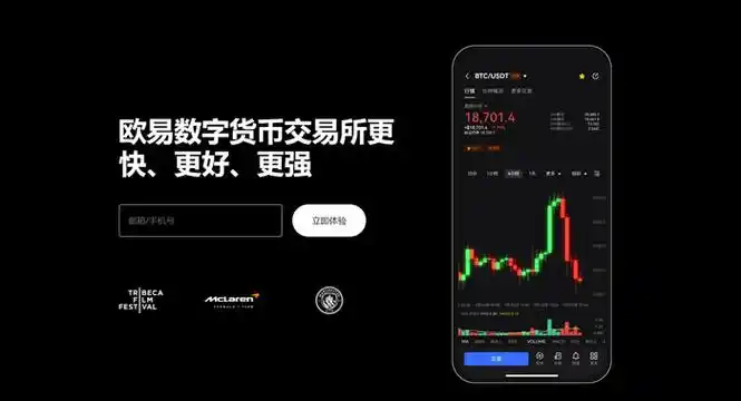 欧一交易所app官网下载页面展示